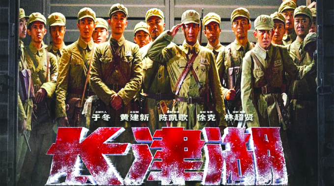 ‘The Battle at Changjin Lake’ breaks record