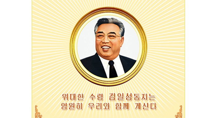 On the occasion of the 75th anniversary of the founding of the Workers’ Party of Korea