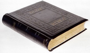 HOLY_BIBLE_04_002
