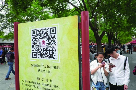 ‘My one smart day in Beijing’