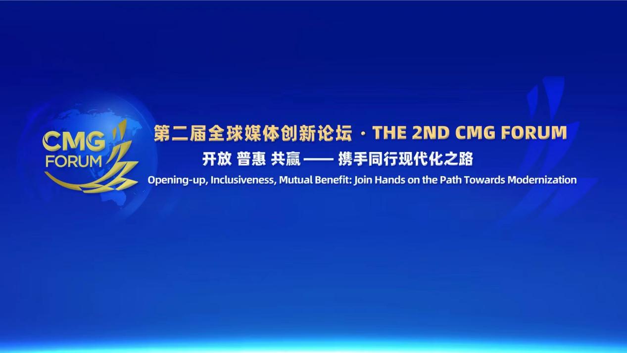 Second CMG Forum’s call for global cooperation earns praise